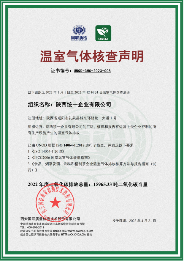 陜西統(tǒng)一7 陜西統(tǒng)一7.png