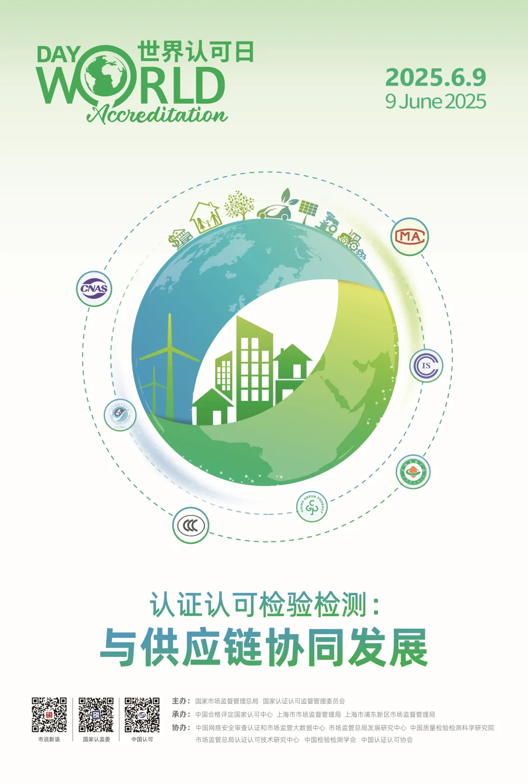 世界認(rèn)可日 國內(nèi) .png