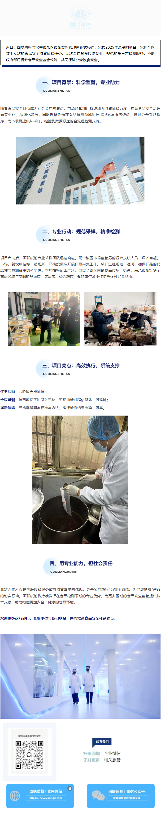 wechat_longscreenshot_2025-12-14_215128_237 wechat_longscreenshot_2025-12-14_215128_237.png