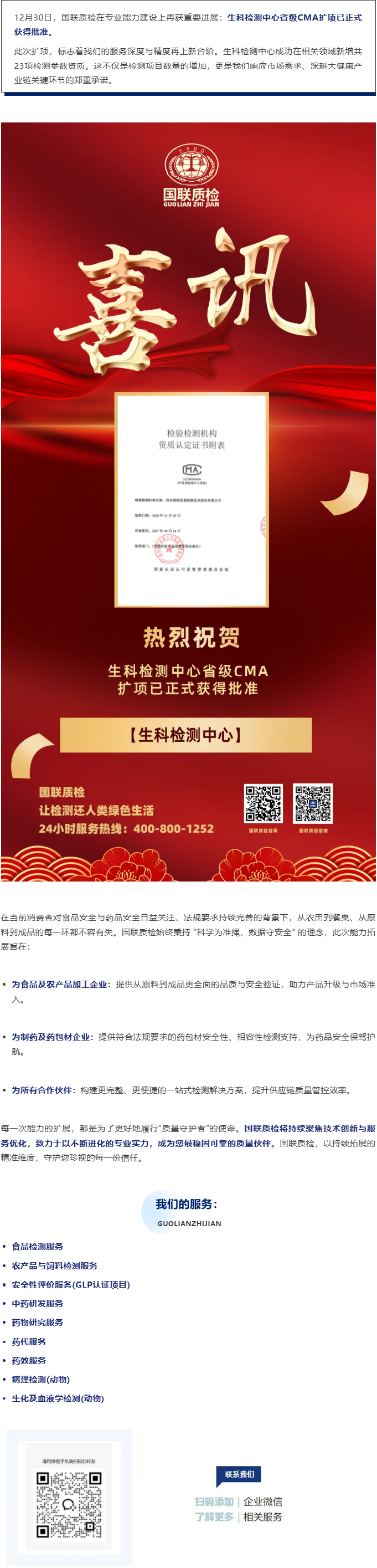 wechat_longscreenshot_2026-01-09_184955_023 wechat_longscreenshot_2026-01-09_184955_023.png