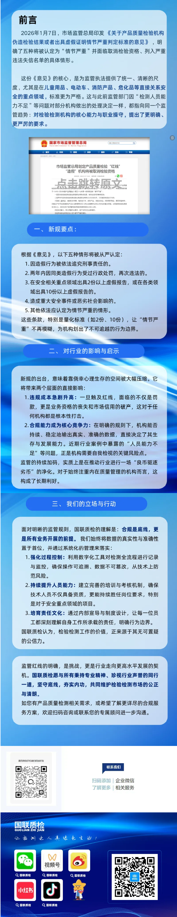 wechat_longscreenshot_2026-01-09_190506_844 wechat_longscreenshot_2026-01-09_190506_844.png