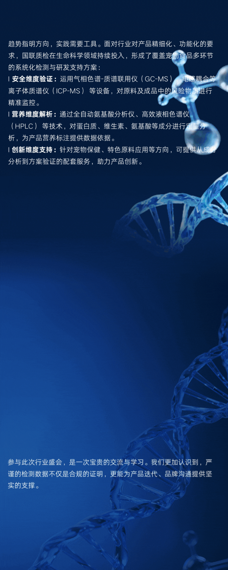 奔赴產(chǎn)業(yè)源頭2，共話品質(zhì)未來 國聯(lián)質(zhì)檢參與2026中國寵物行業(yè)開年盛會.gif