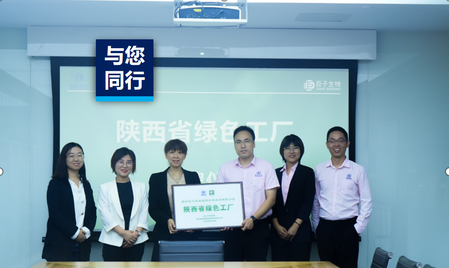 “碳”尋未來 | 深耕“綠色護膚”，巨子生物引領行業(yè)新風向！