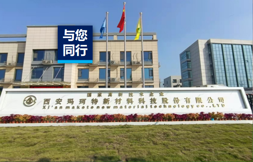 綠色工廠標桿 | 賦能「西安瑪珂特」綠色發(fā)展，助力潤滑油脂制造行業(yè)節(jié)能效益雙升級！