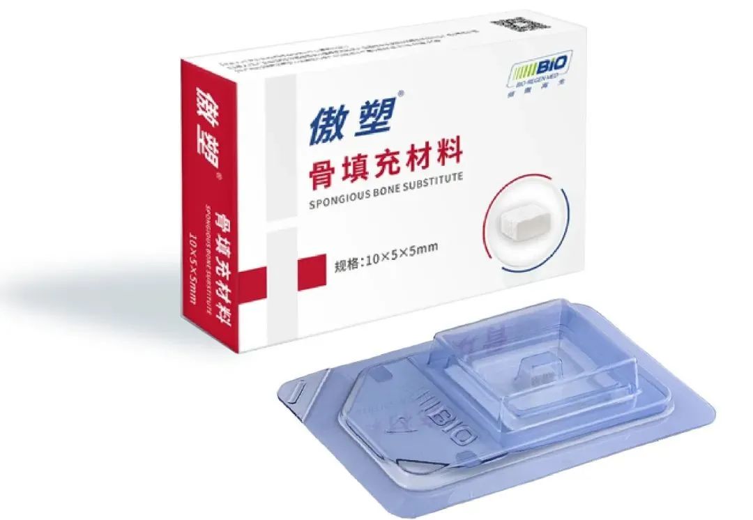 與您同行 | 國聯(lián)研究院×佰傲再生：國內(nèi)首款復(fù)合透明質(zhì)酸天然骨填充材料獲批上市