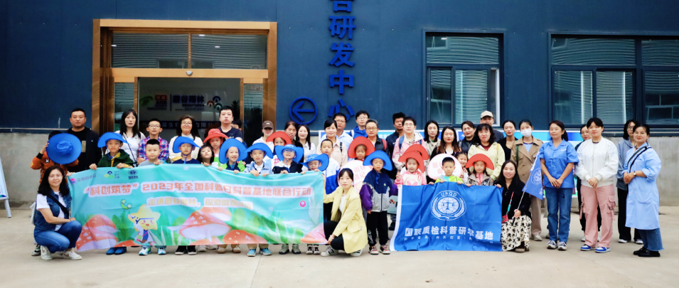 全國科普日 | 科普基地強聯(lián)手，開啟研學(xué)新課堂！