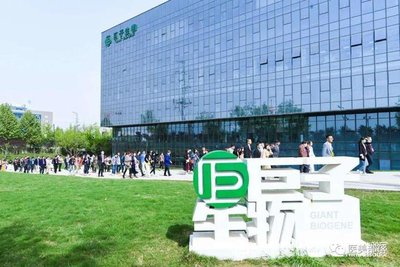 西安巨子生物基因技術(shù)股份有限公司