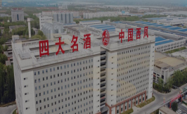 陜西西鳳酒股份有限公司