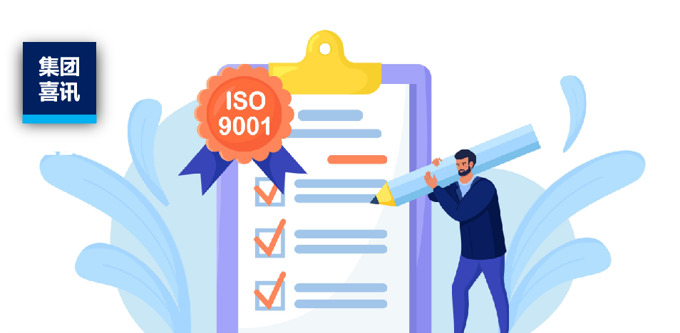 國聯(lián)質檢三體系通過監(jiān)督審核，持續(xù)夯實高質量發(fā)展根基