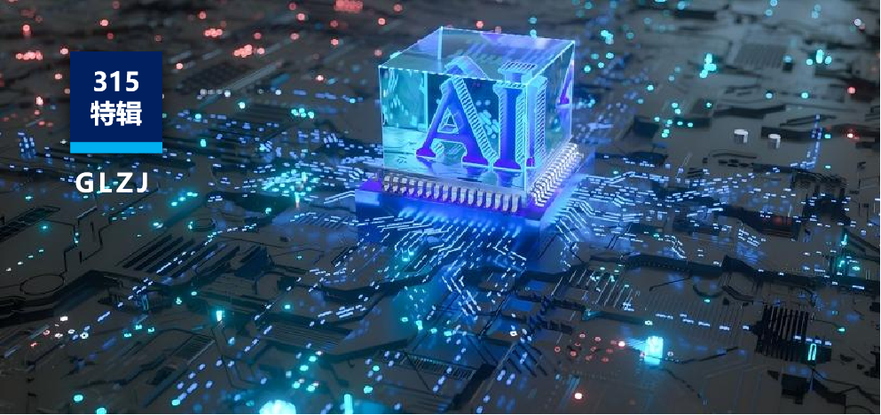 315專輯 | DeepSeek預(yù)測315晚會高危行業(yè)曝光倒計時~