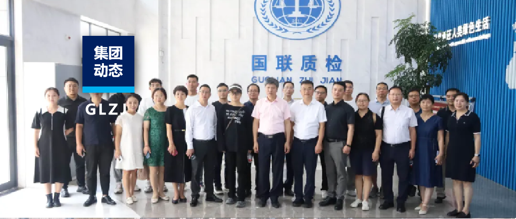 集團(tuán)動(dòng)態(tài) | 國(guó)聯(lián)質(zhì)檢與陜西旅游集團(tuán)簽署工業(yè)旅游戰(zhàn)略合作協(xié)議