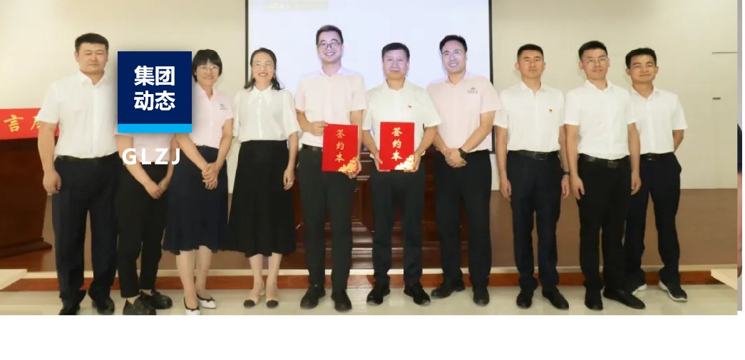 國(guó)聯(lián)質(zhì)檢與甘肅路橋工程檢測(cè)有限公司簽署綠色低碳戰(zhàn)略合作協(xié)議！