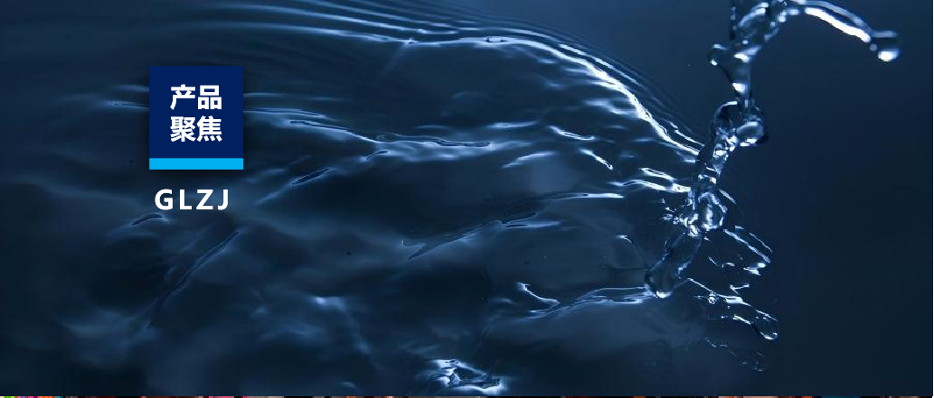 《年檢、辦證、招投標(biāo)——覆蓋企業(yè)全周期的飲用水檢測解決方案》