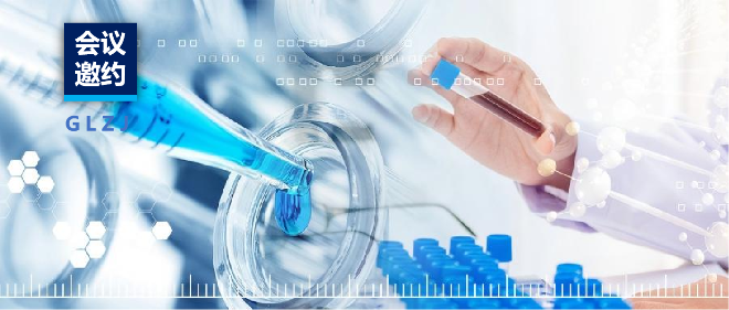 會(huì)議邀約 | 國(guó)聯(lián)集團(tuán)邀您參加中國(guó)畜牧獸醫(yī)學(xué)會(huì)中獸醫(yī)學(xué)分2025年學(xué)術(shù)研討會(huì)暨第31屆中獸藥產(chǎn)品研發(fā)與應(yīng)用研討會(huì)