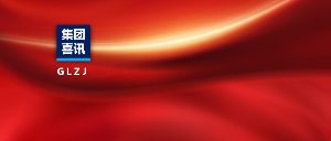 喜報 | 國聯(lián)集團材料實驗室新增一項金屬鍍層厚度能力驗證結果為“滿意”