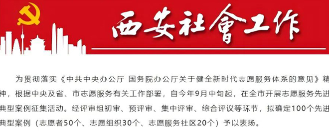 喜訊 | 載譽(yù)而歸！國(guó)聯(lián)質(zhì)檢巾幗科普志愿服務(wù)隊(duì)榮獲2025年西安市志愿服務(wù)項(xiàng)目大賽第一名