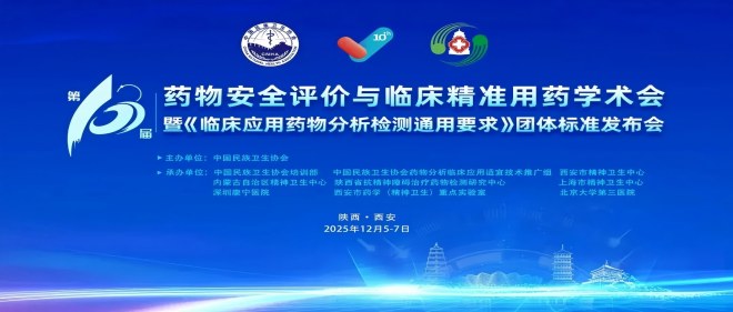 聚焦中藥安全｜國(guó)聯(lián)質(zhì)檢專家受邀分享，共議行業(yè)評(píng)價(jià)新方向