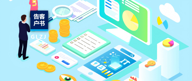 關(guān)于OHSMS認(rèn)證要求變更的告客戶書(shū)